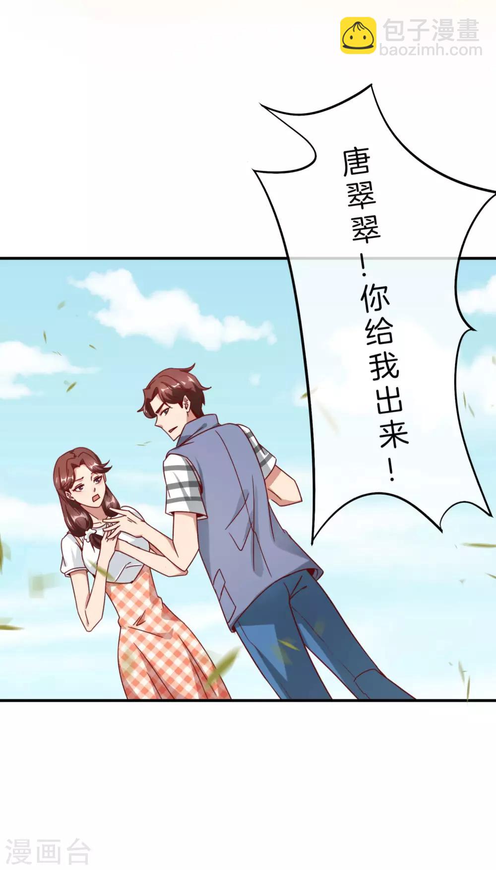 第9话 白无常谢必安的拔舌钳！18