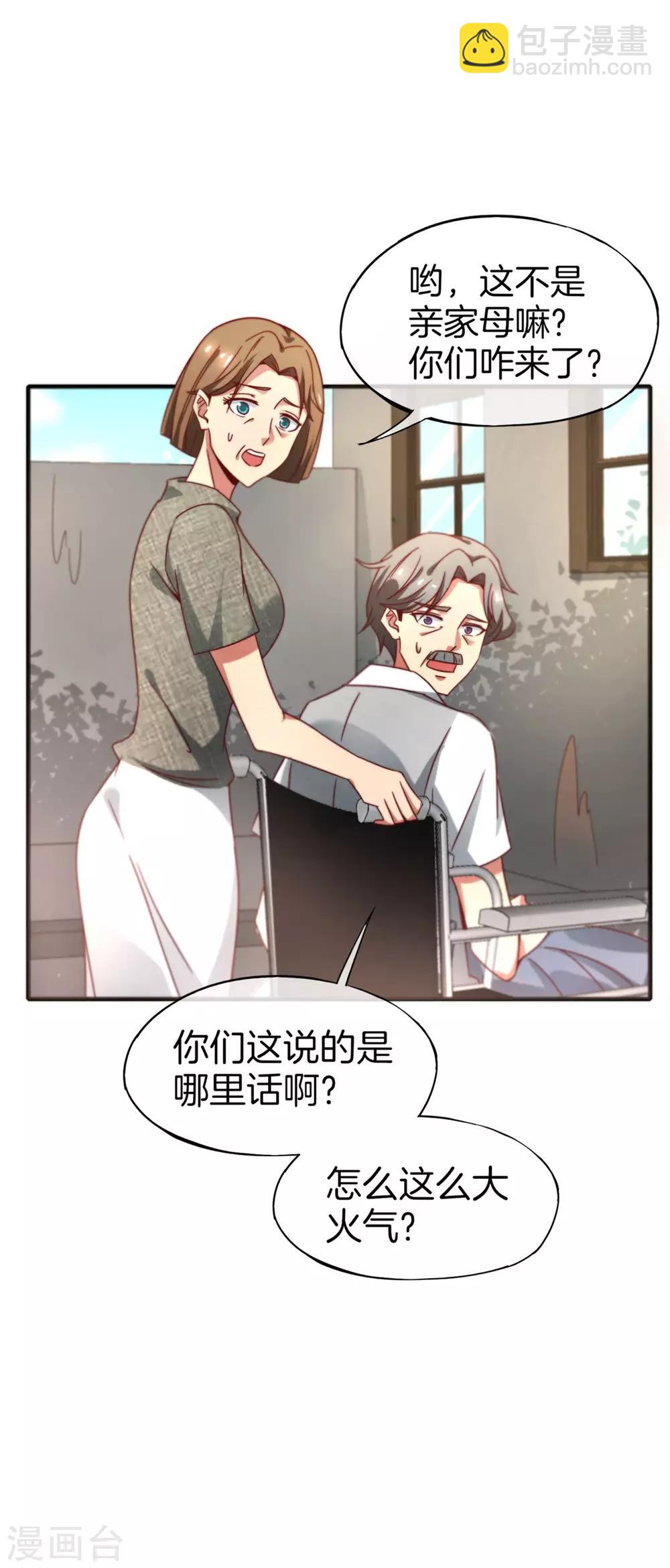 第9话 白无常谢必安的拔舌钳！20