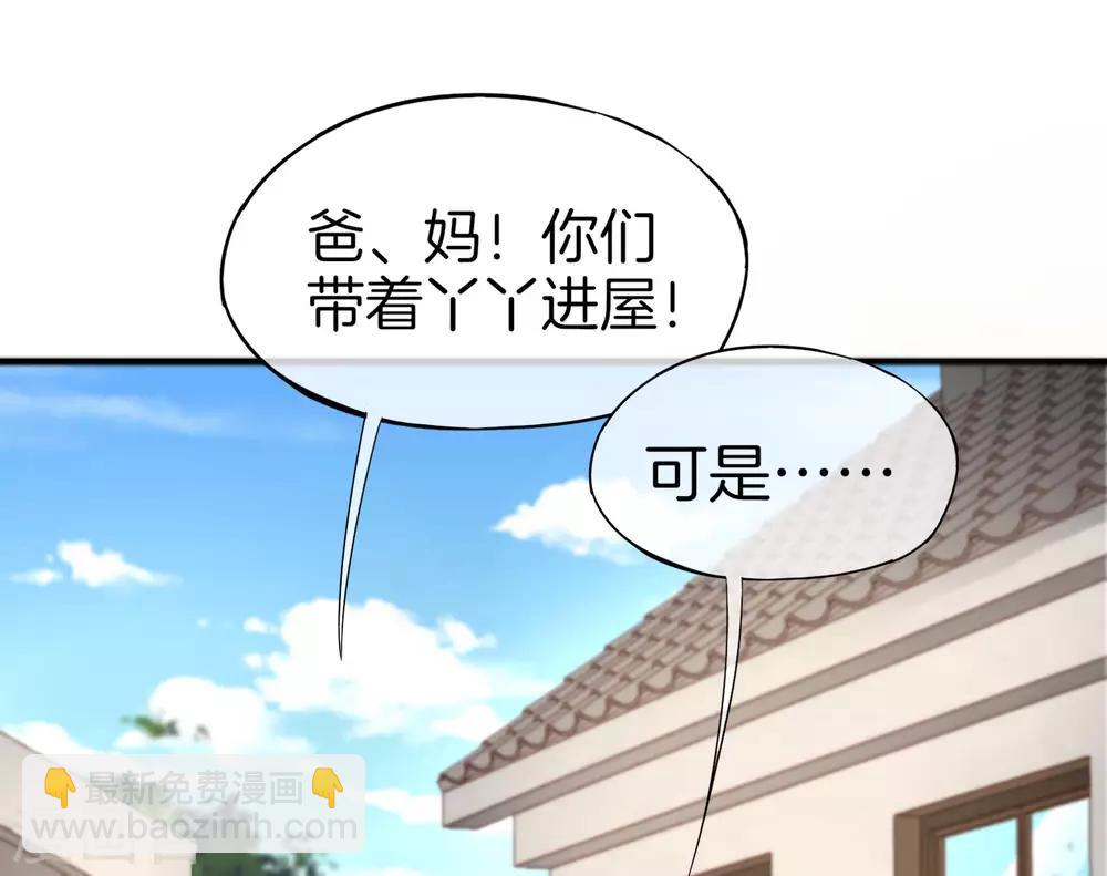 第9话 白无常谢必安的拔舌钳！21