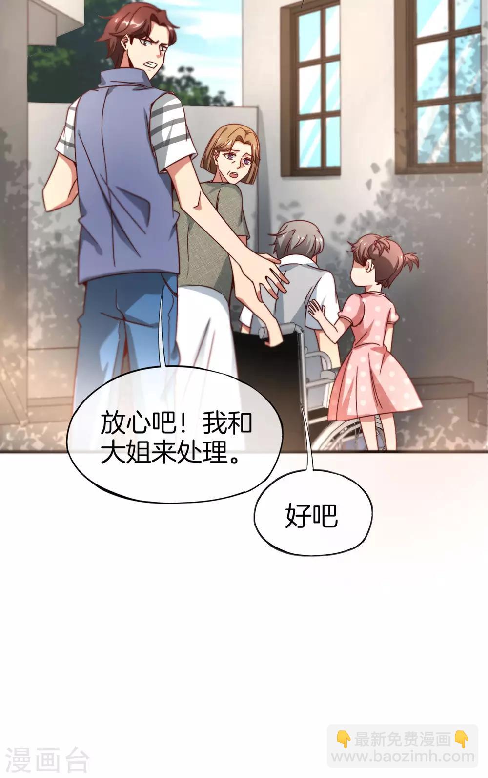 第9话 白无常谢必安的拔舌钳！22