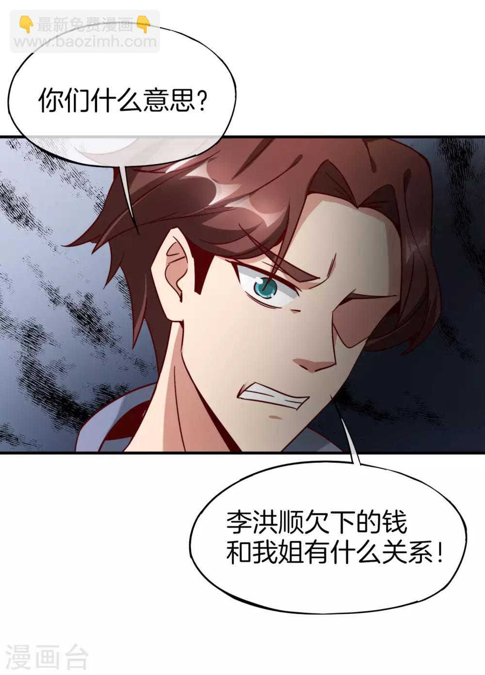 第9话 白无常谢必安的拔舌钳！23