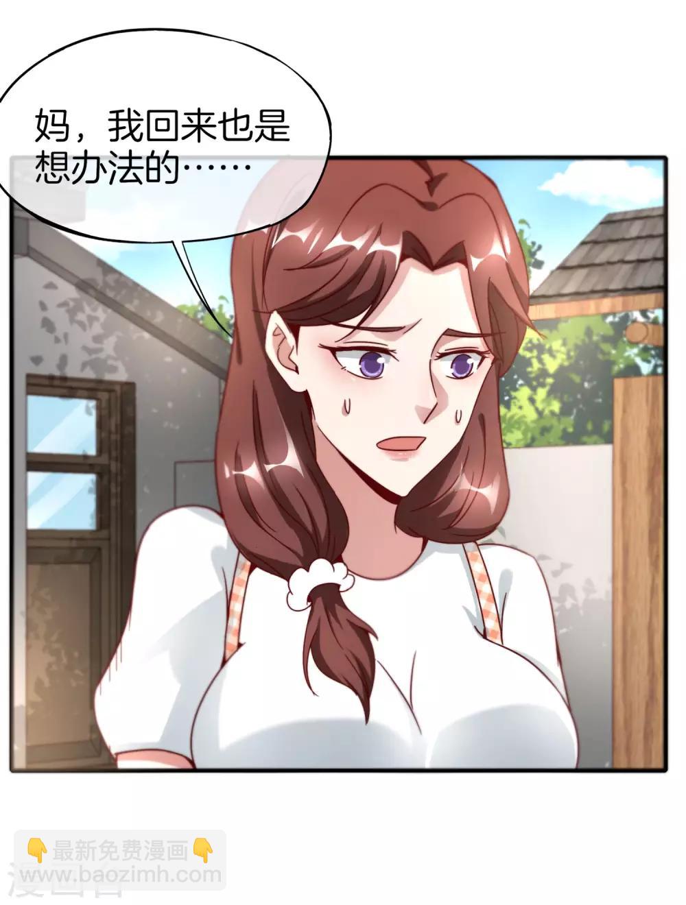 第9话 白无常谢必安的拔舌钳！25