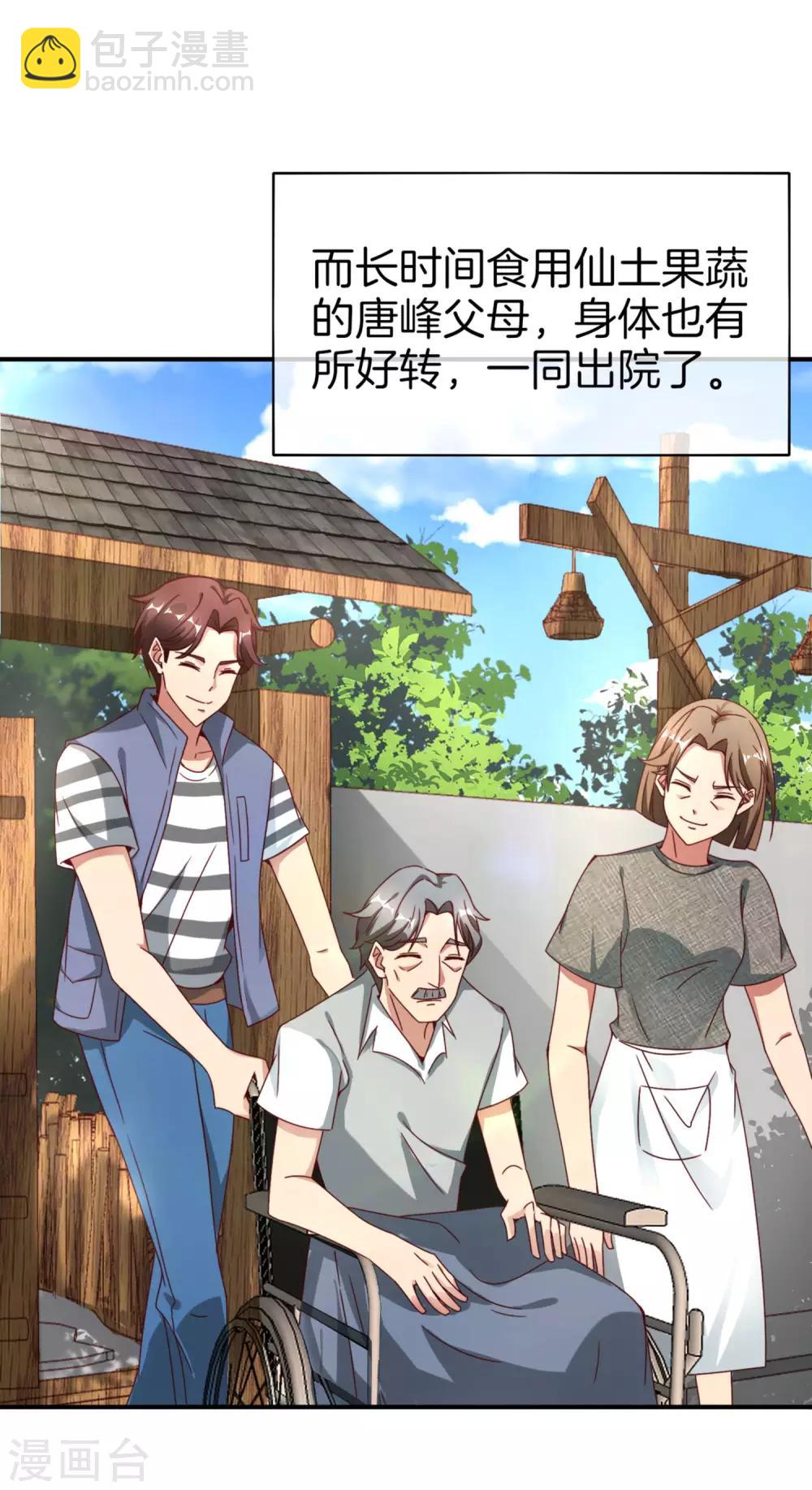 第9话 白无常谢必安的拔舌钳！3