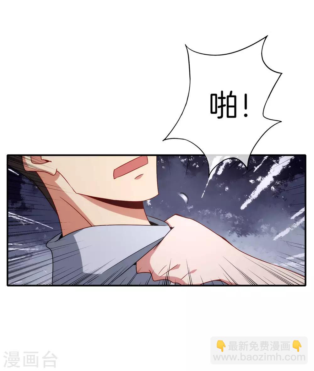 第9话 白无常谢必安的拔舌钳！32
