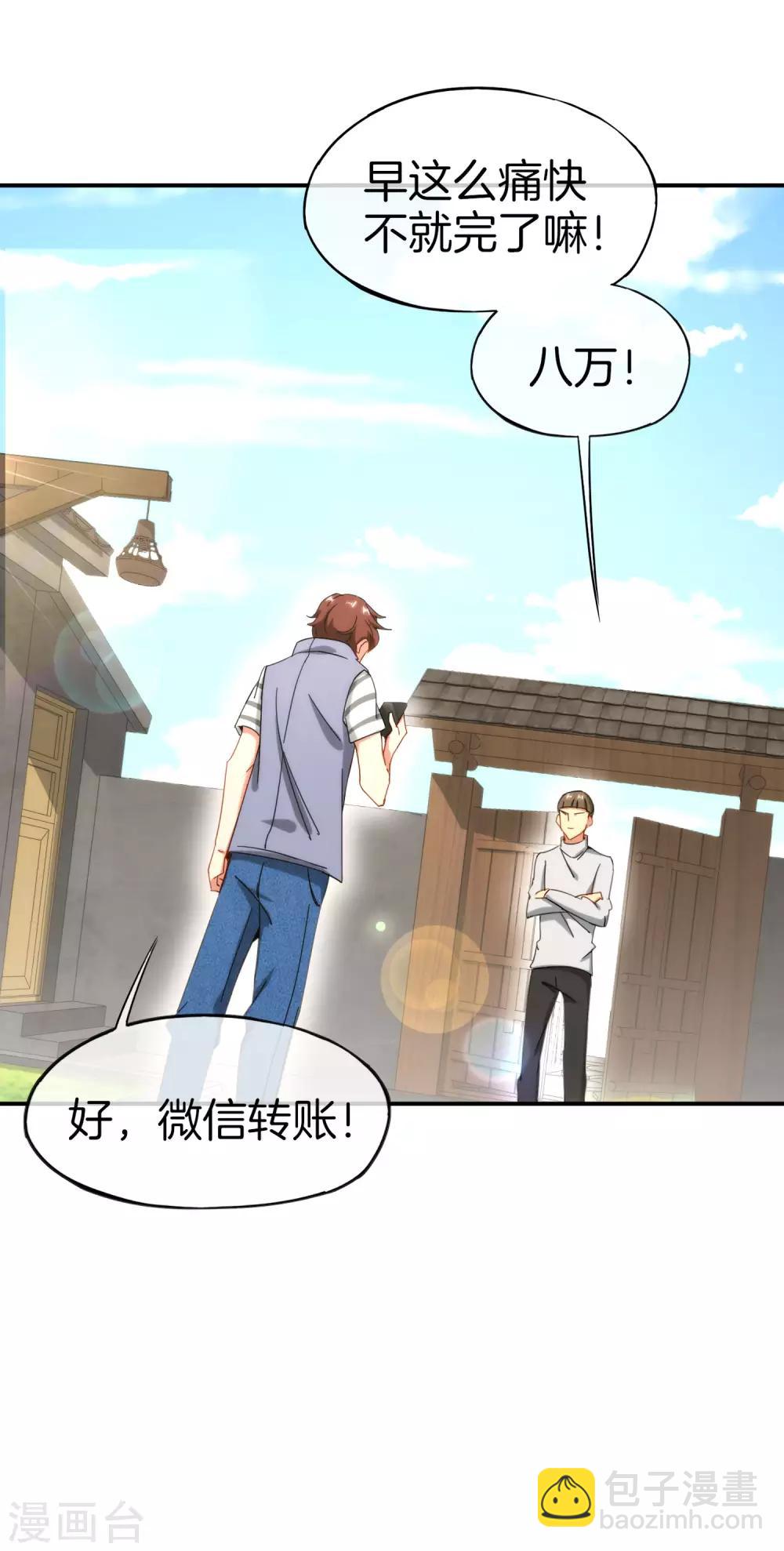 第9话 白无常谢必安的拔舌钳！36