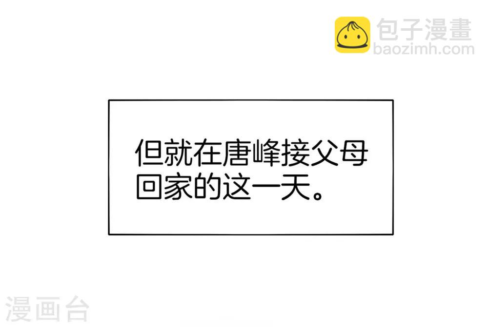第9话 白无常谢必安的拔舌钳！4
