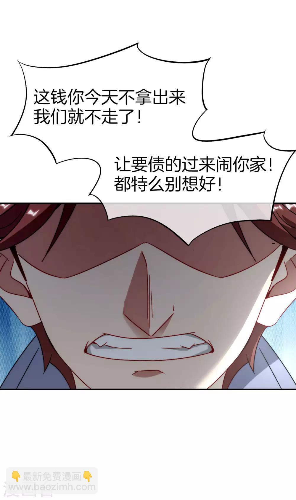 第9话 白无常谢必安的拔舌钳！41