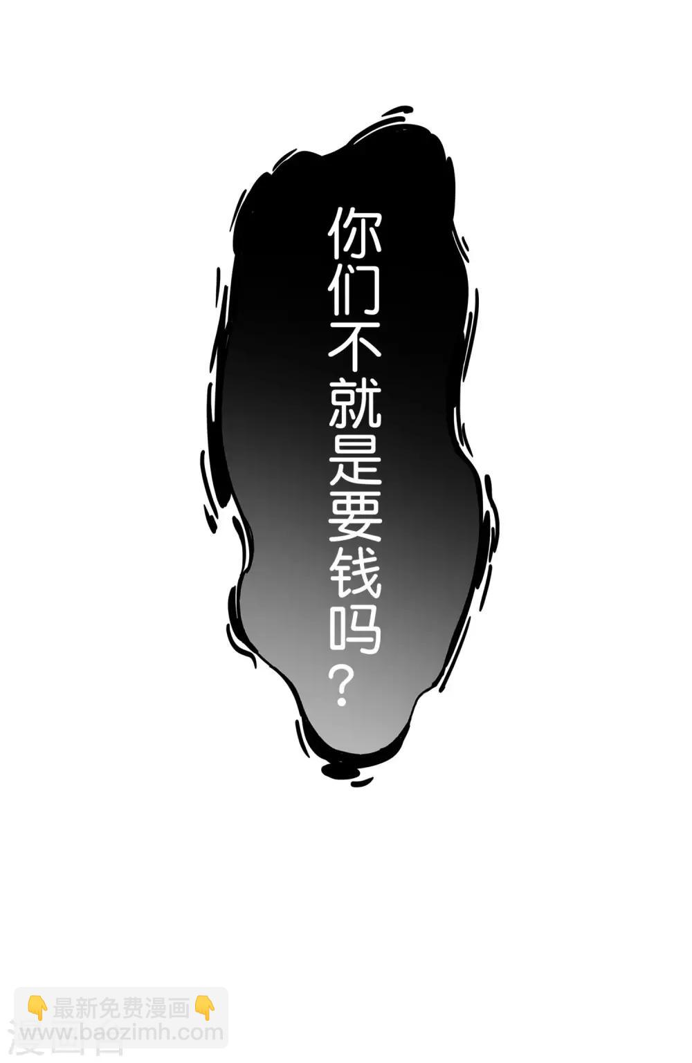 第9话 白无常谢必安的拔舌钳！42
