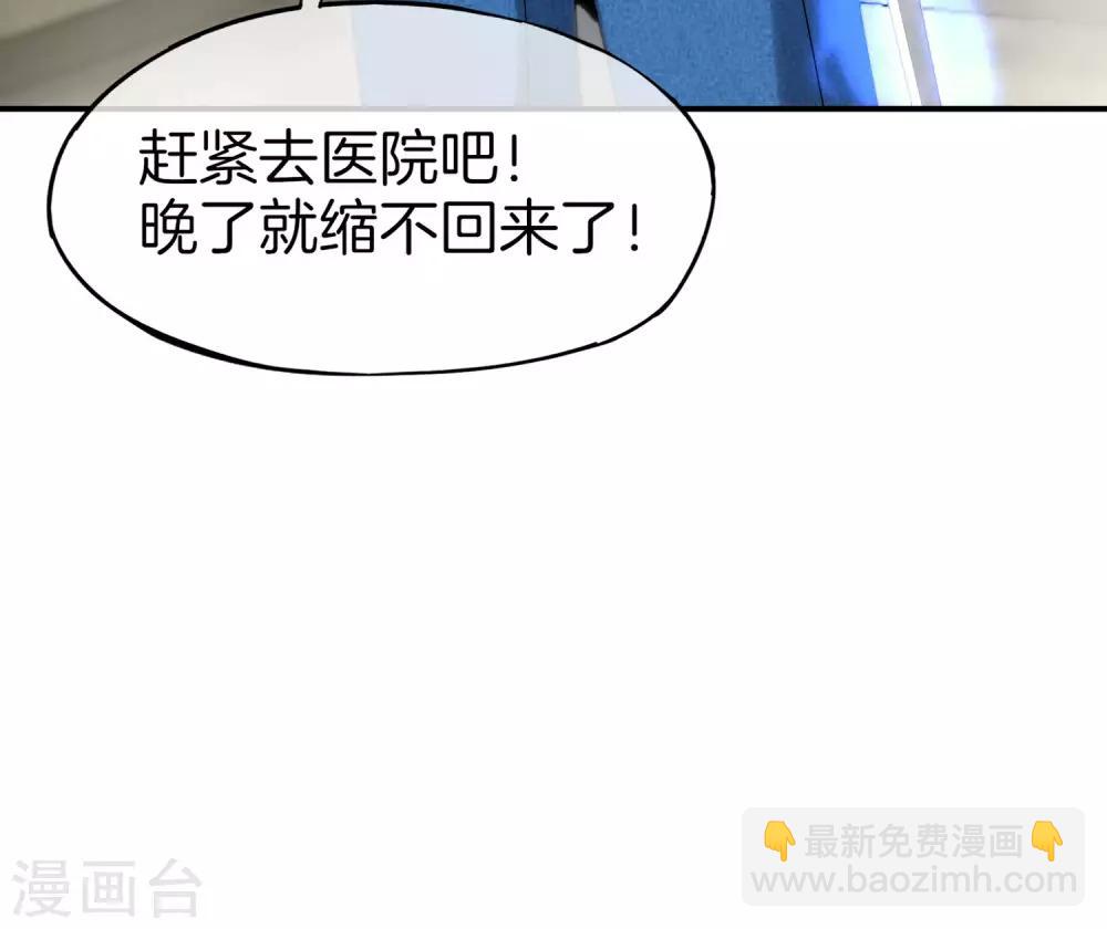 第9话 白无常谢必安的拔舌钳！53
