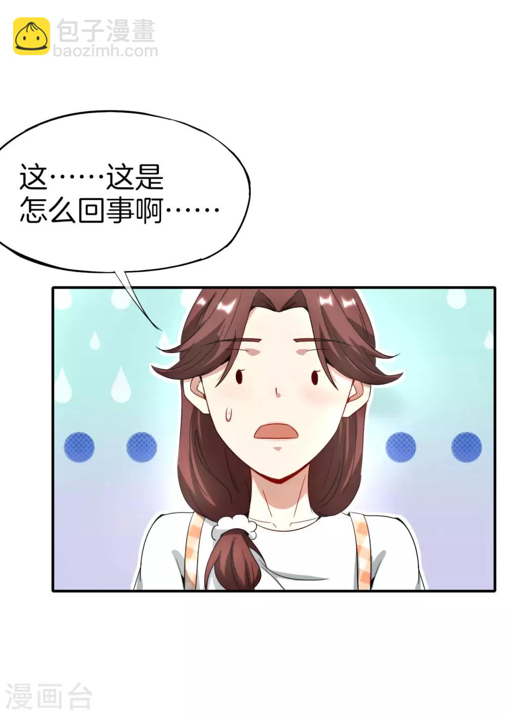 第9话 白无常谢必安的拔舌钳！55