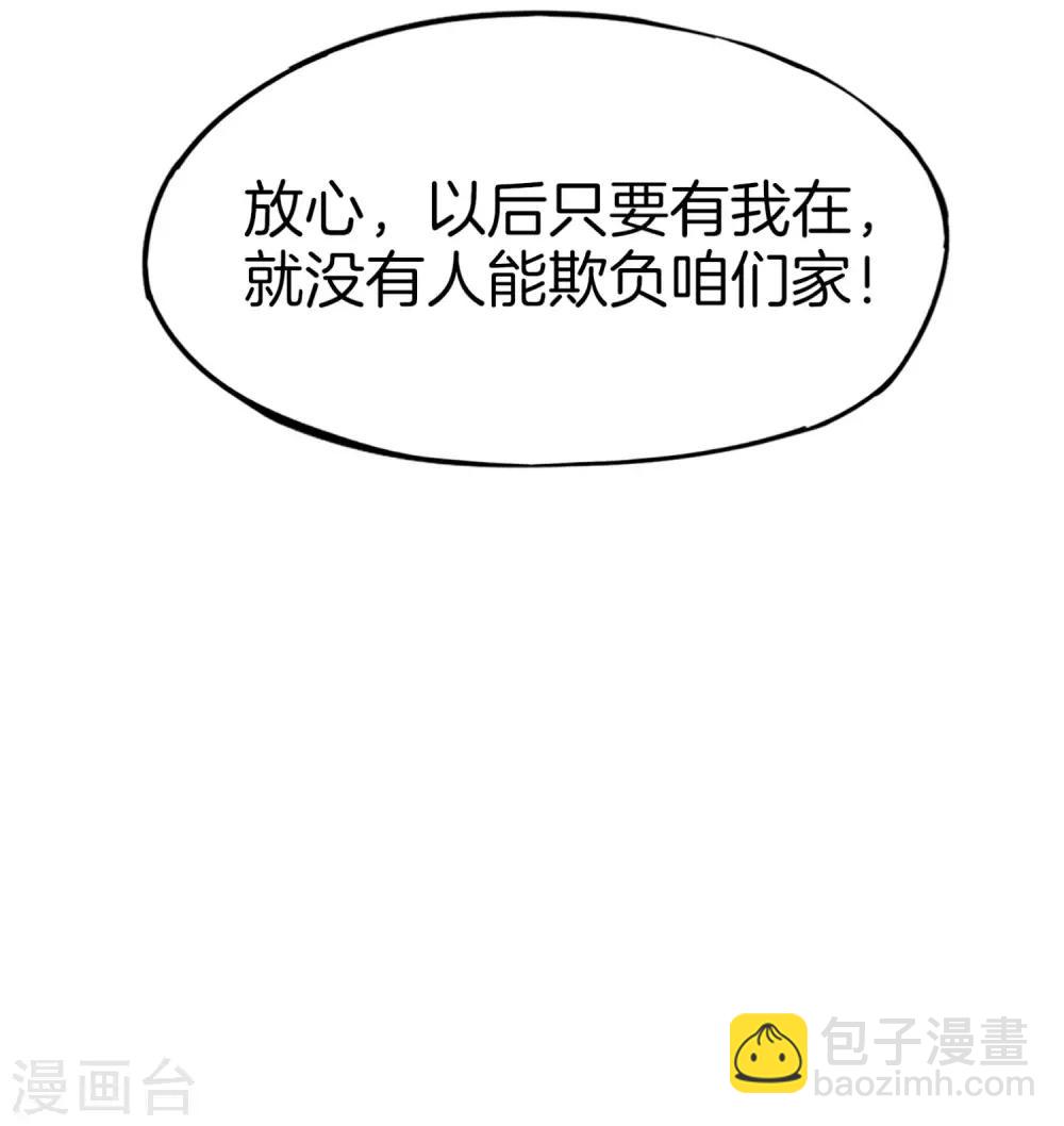 第9话 白无常谢必安的拔舌钳！57