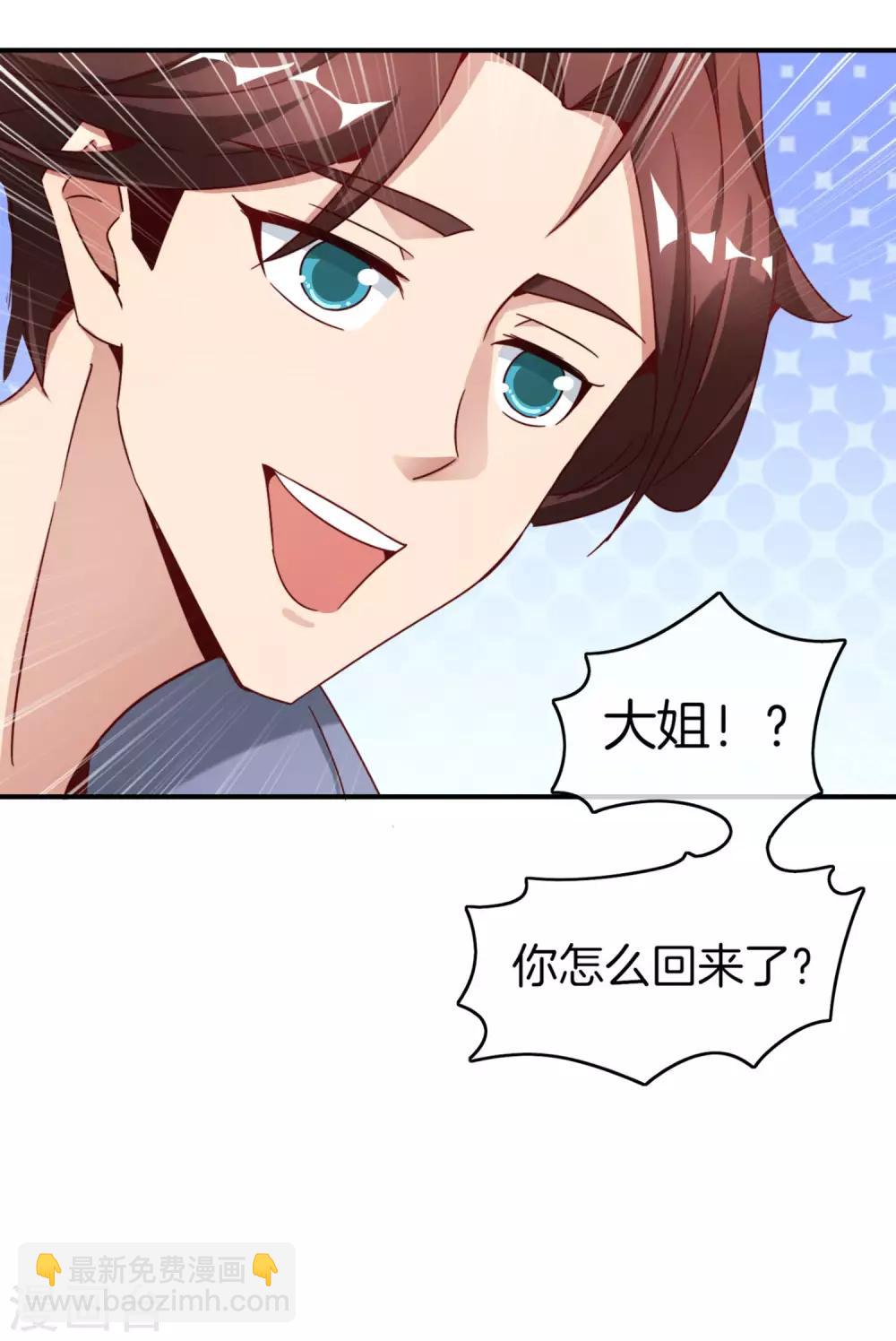 第9话 白无常谢必安的拔舌钳！6