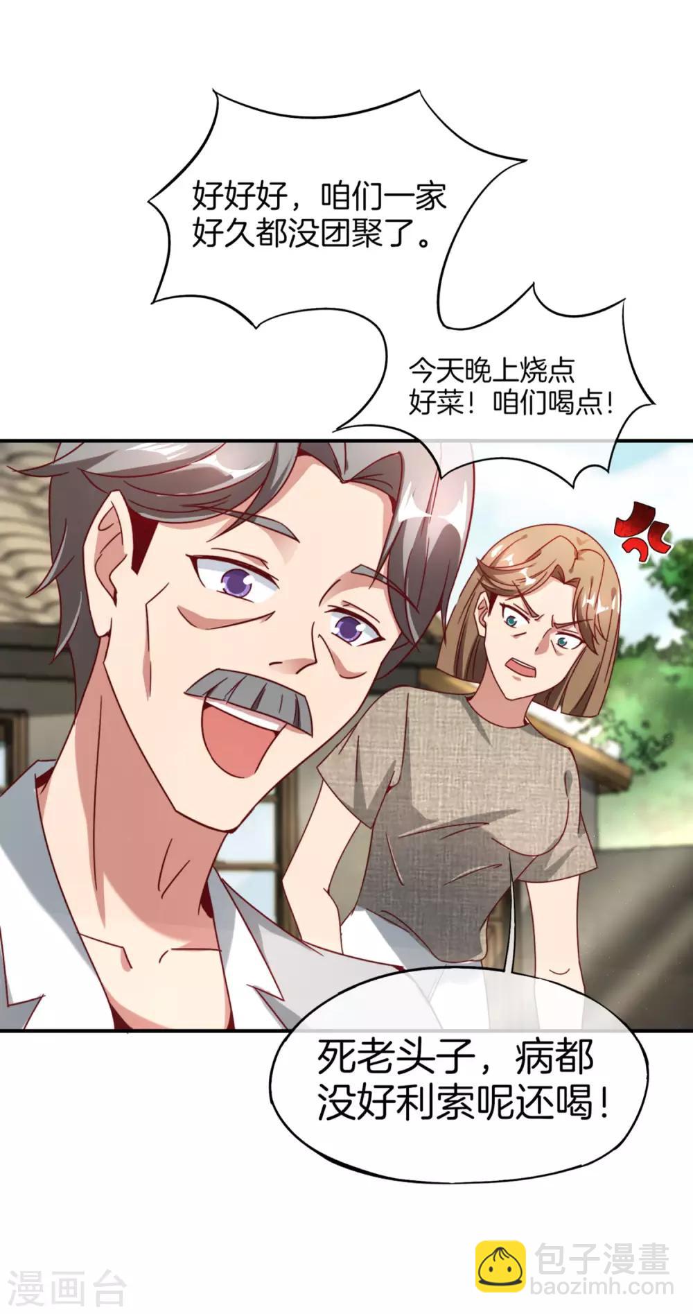 第9话 白无常谢必安的拔舌钳！9