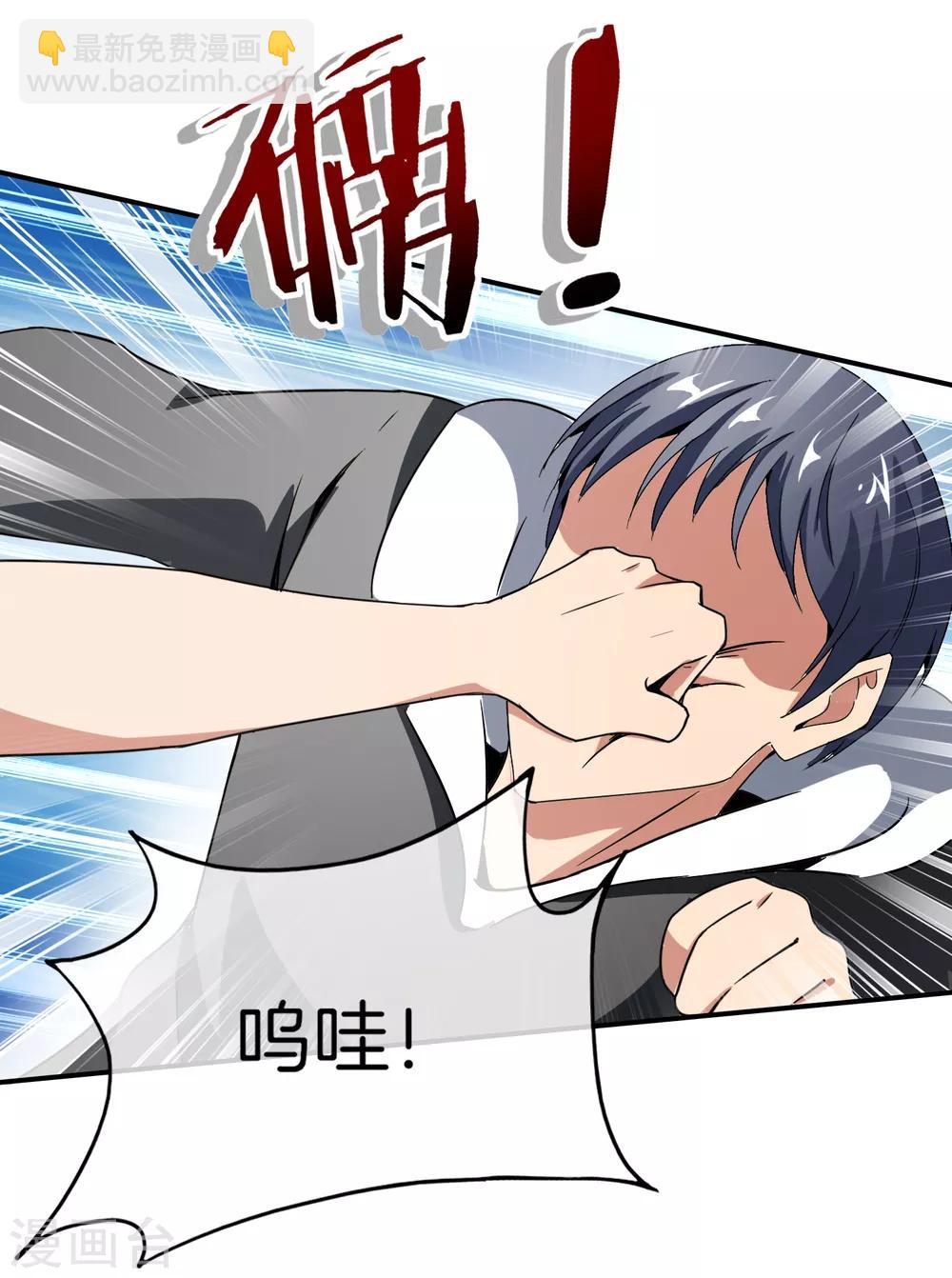 第11话 我是你爹！34