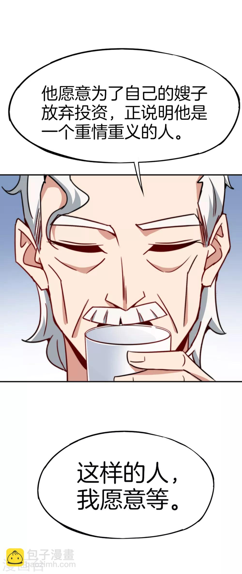 第11话 我是你爹！5