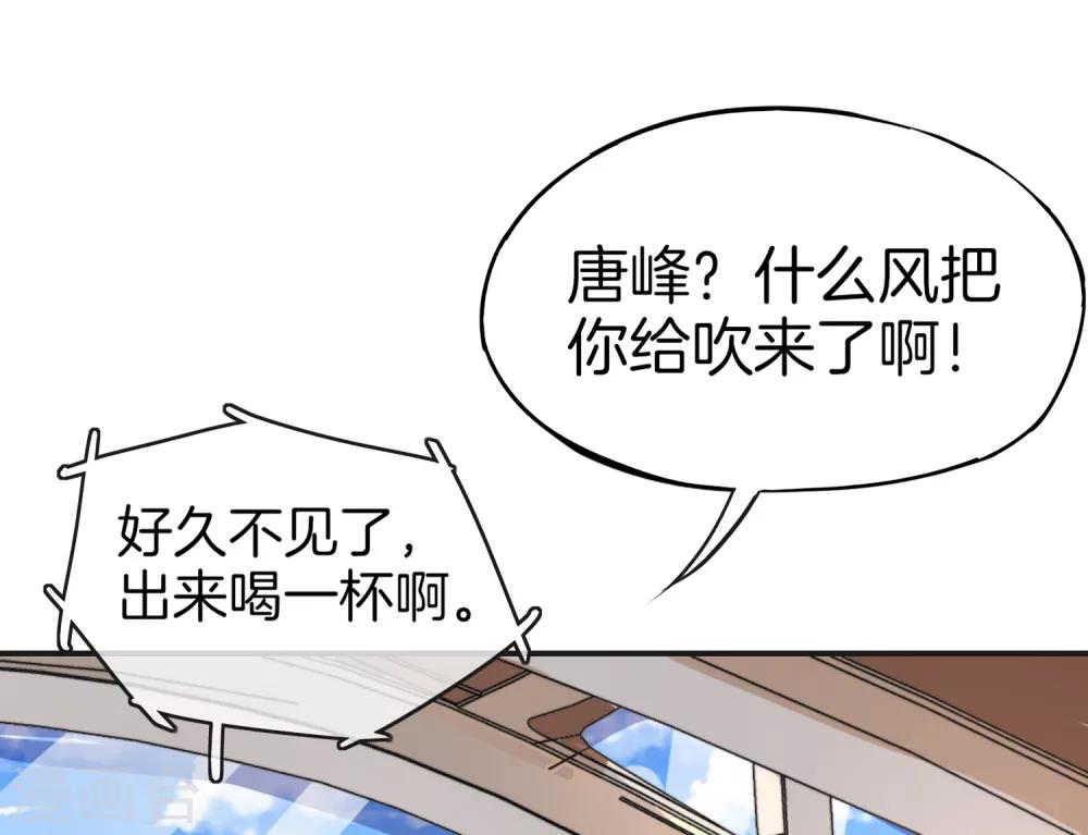 第11话 我是你爹！53