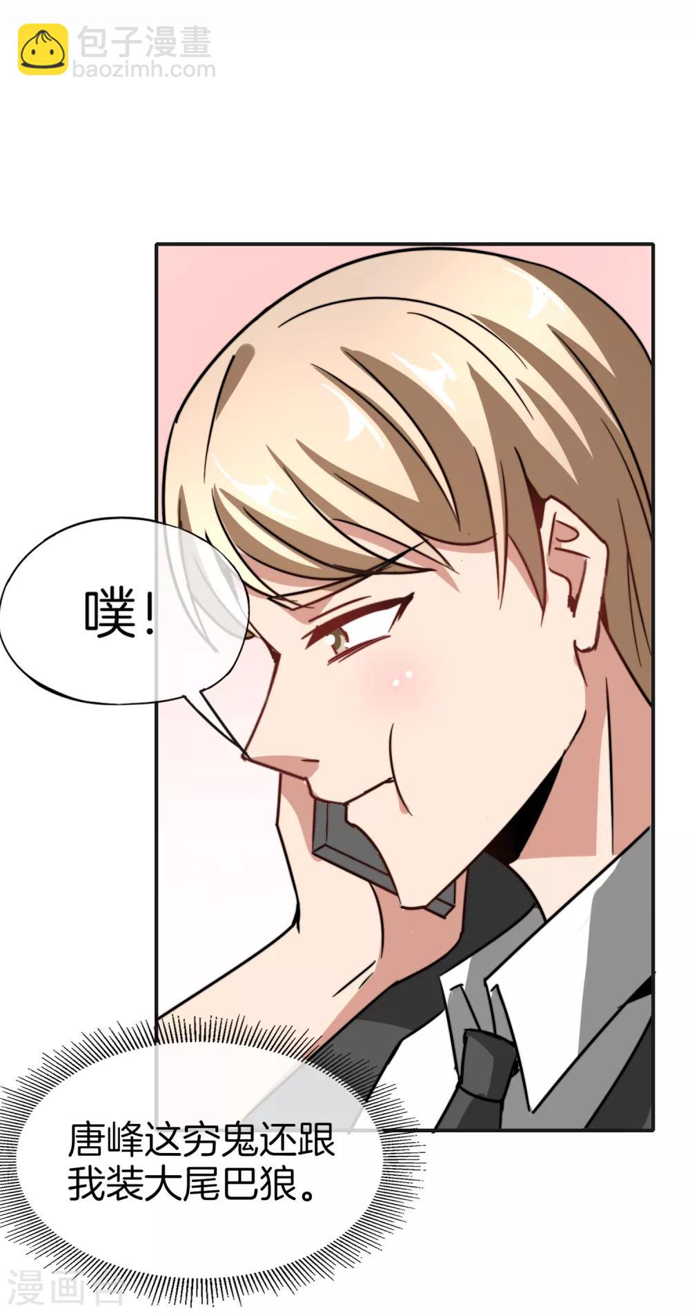 第11话 我是你爹！56