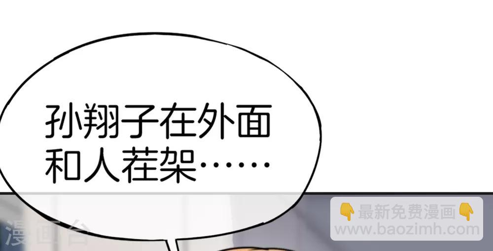 第11话 我是你爹！7