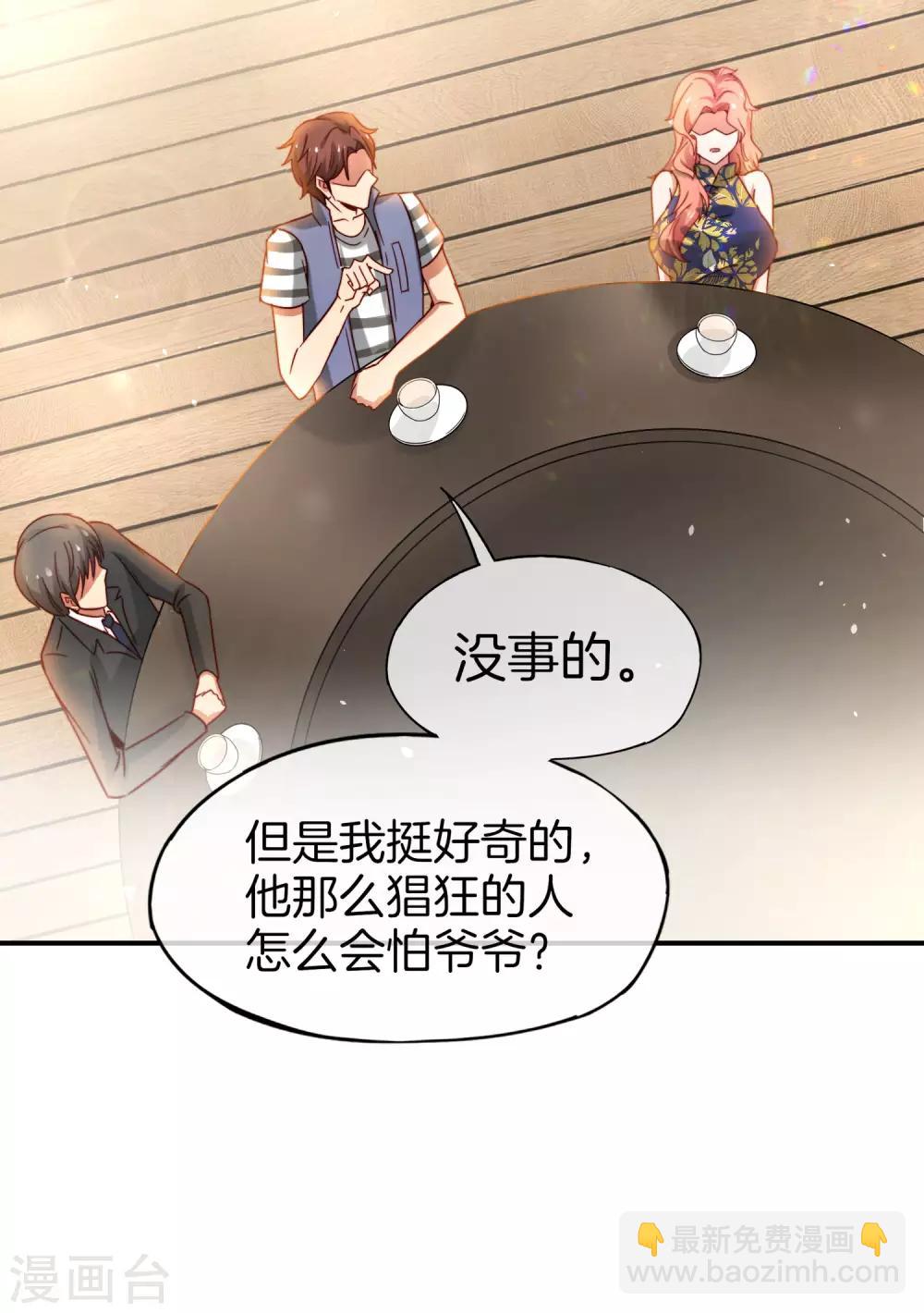 第17话 我这一拳下去你可能会死47