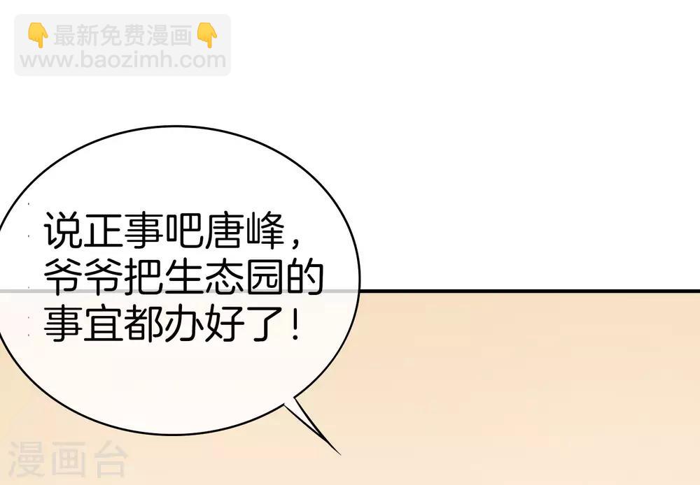 第18话 就这？？还想害我？！12