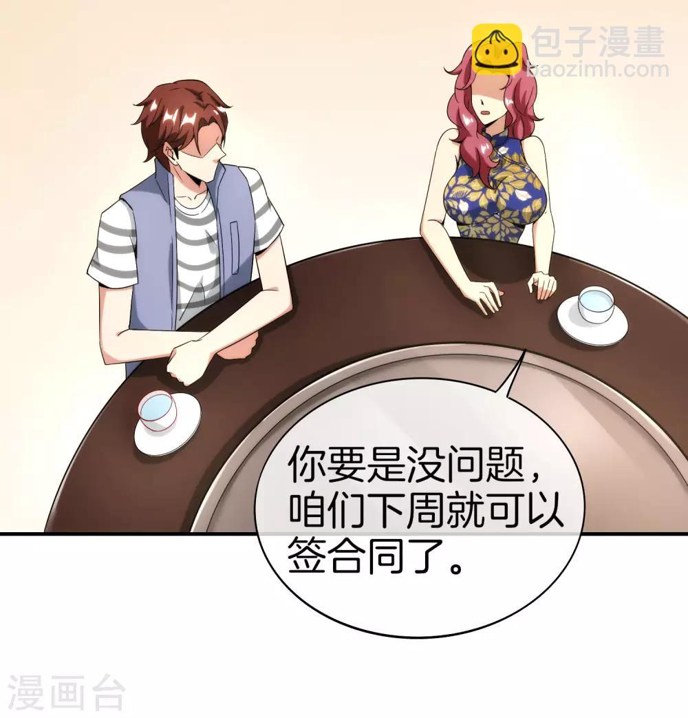 第18话 就这？？还想害我？！13