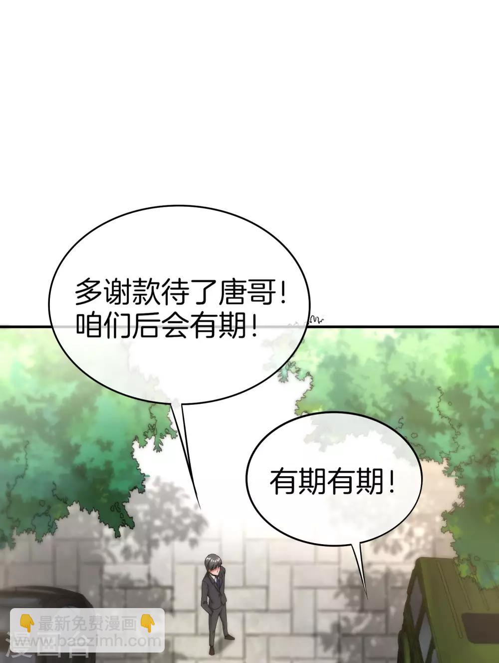 第18话 就这？？还想害我？！16