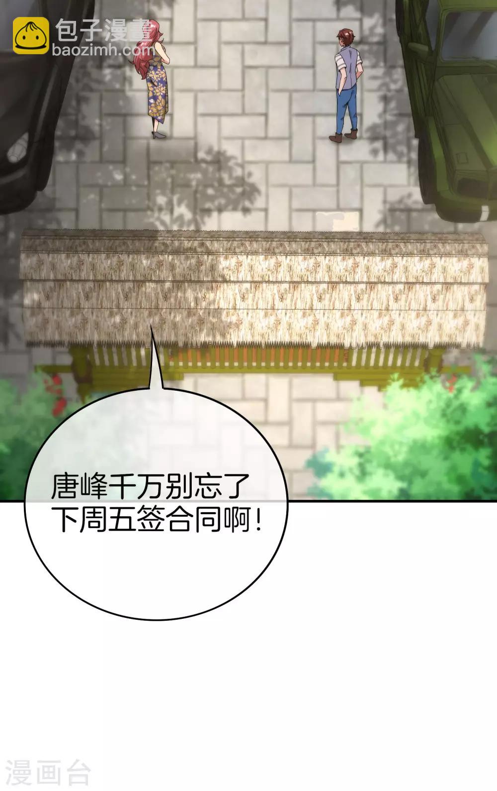 第18话 就这？？还想害我？！17