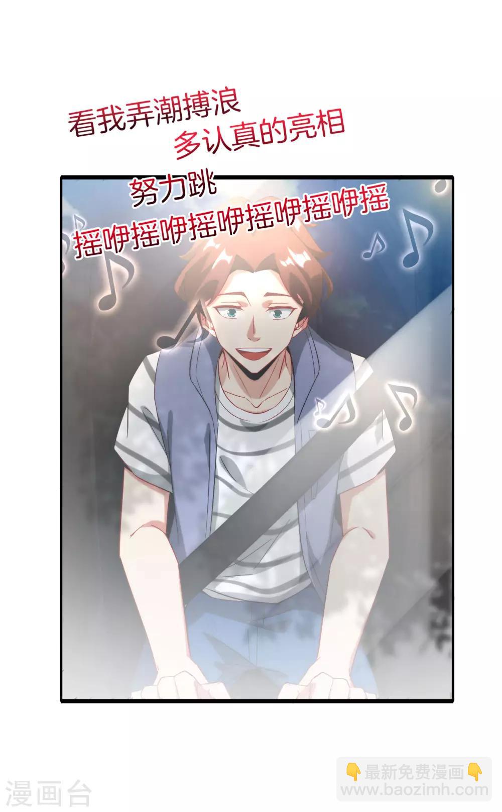 第18话 就这？？还想害我？！21