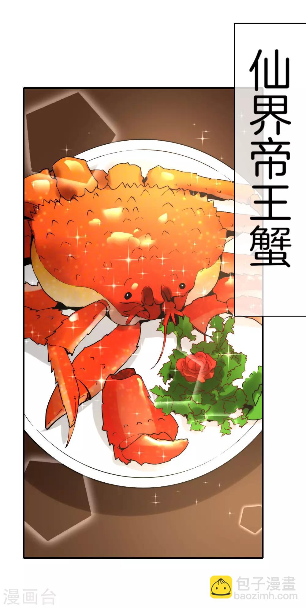 第18话 就这？？还想害我？！3