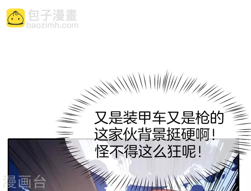 第18话 就这？？还想害我？！37