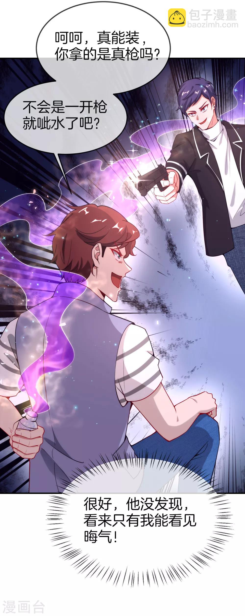 第18话 就这？？还想害我？！39