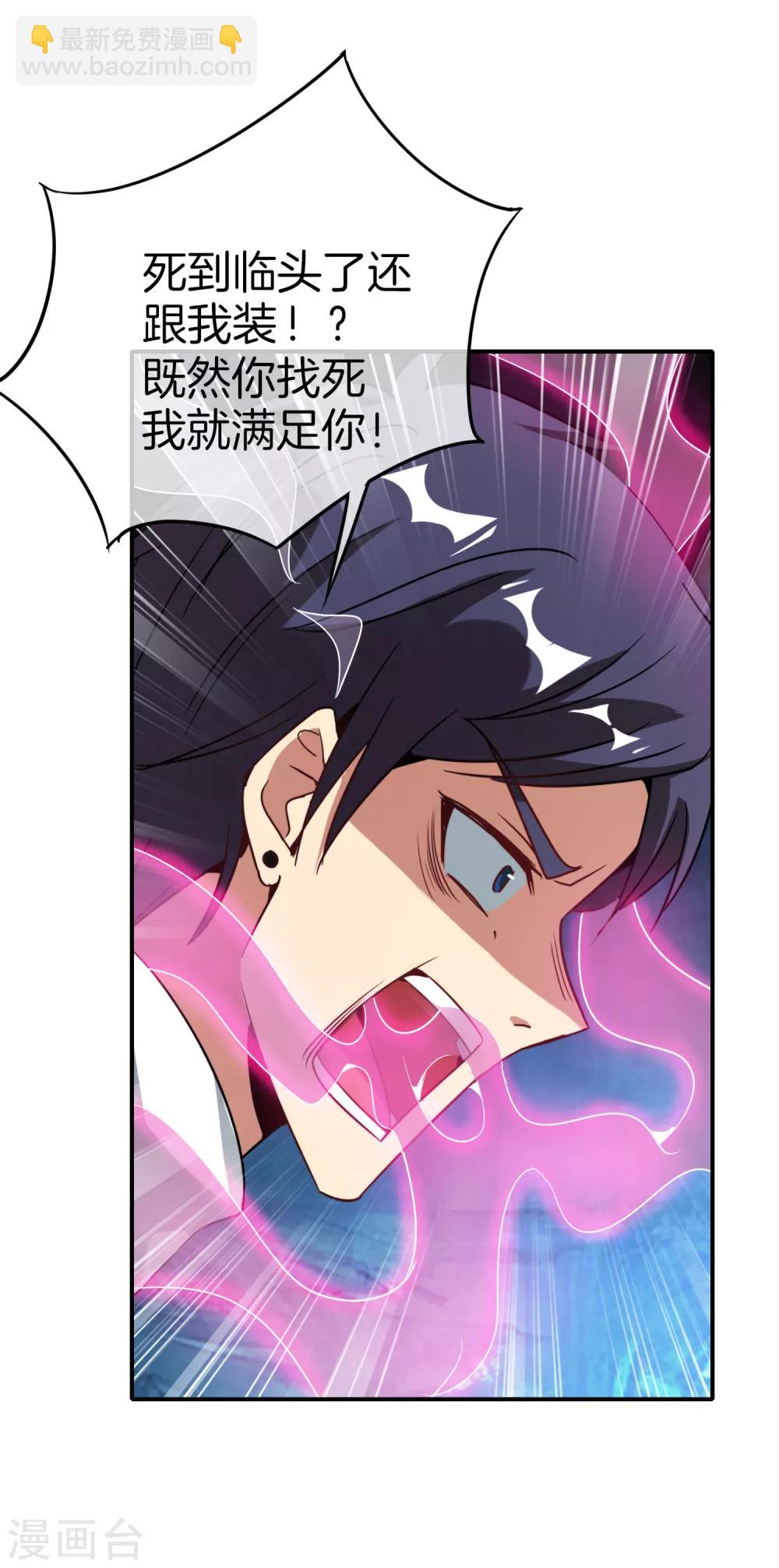 第18话 就这？？还想害我？！40