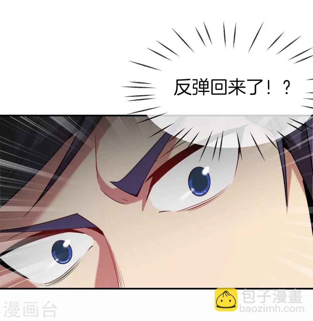 第18话 就这？？还想害我？！46