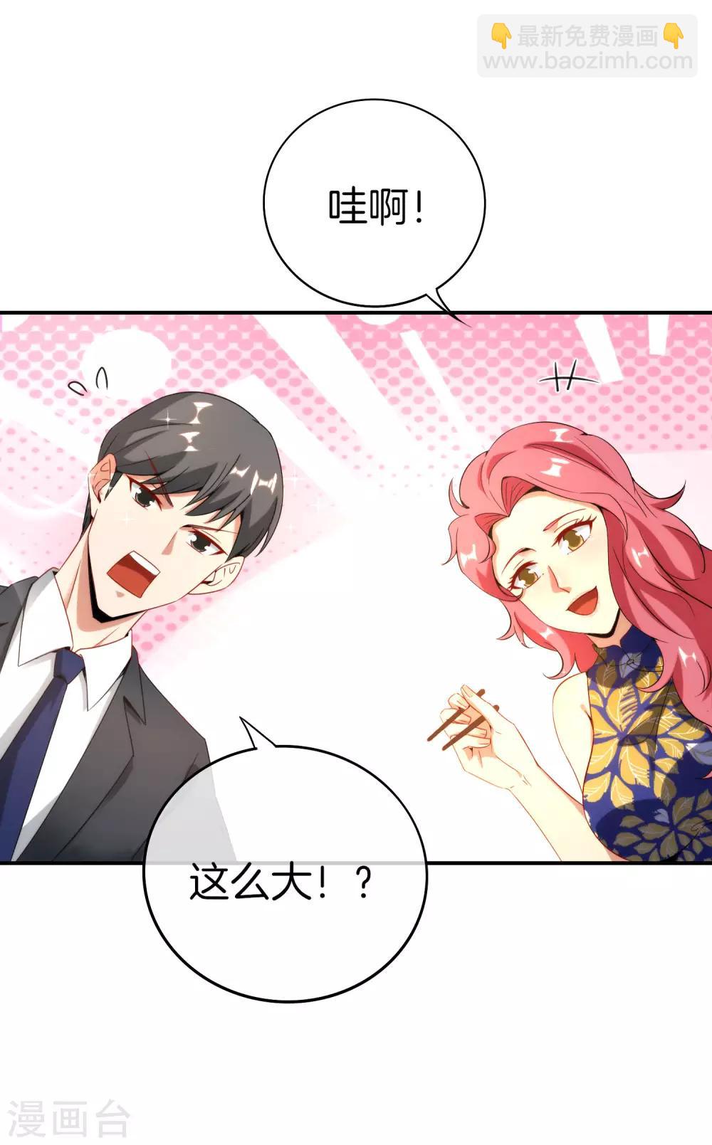 第18话 就这？？还想害我？！5