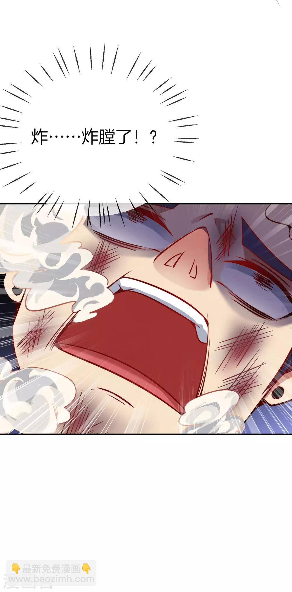 第18话 就这？？还想害我？！55