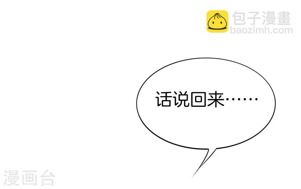 第18话 就这？？还想害我？！58