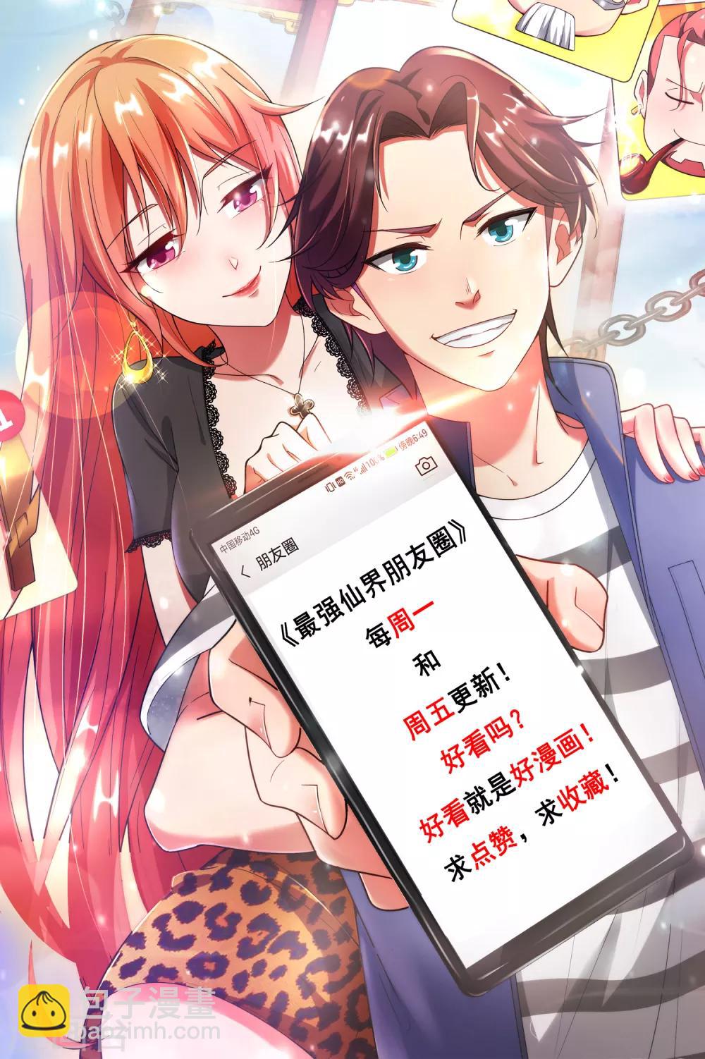 第18话 就这？？还想害我？！61