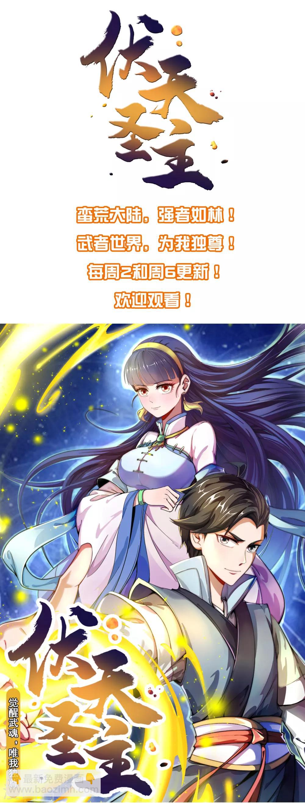 第18话 就这？？还想害我？！62