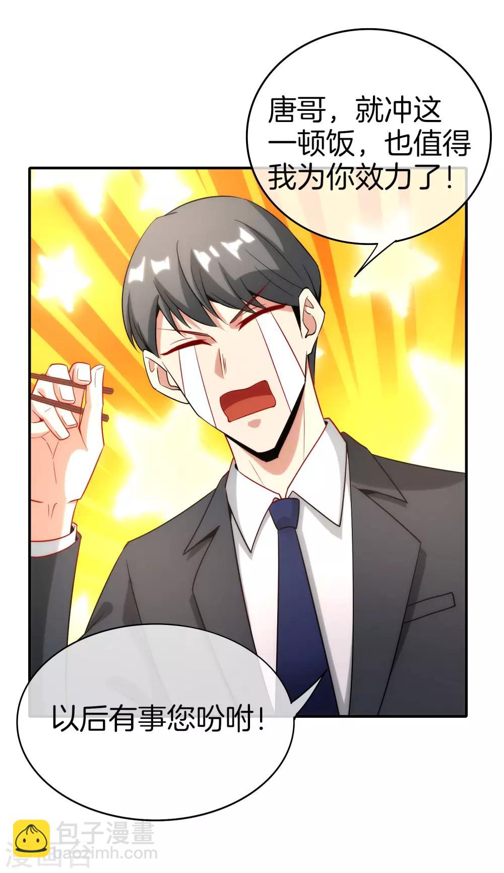 第18话 就这？？还想害我？！9
