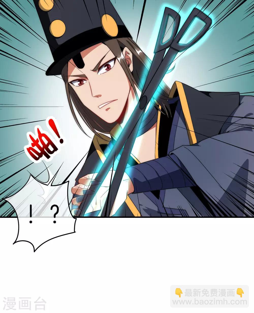 第21话 无耻道人？？15