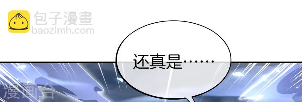 第21话 无耻道人？？16