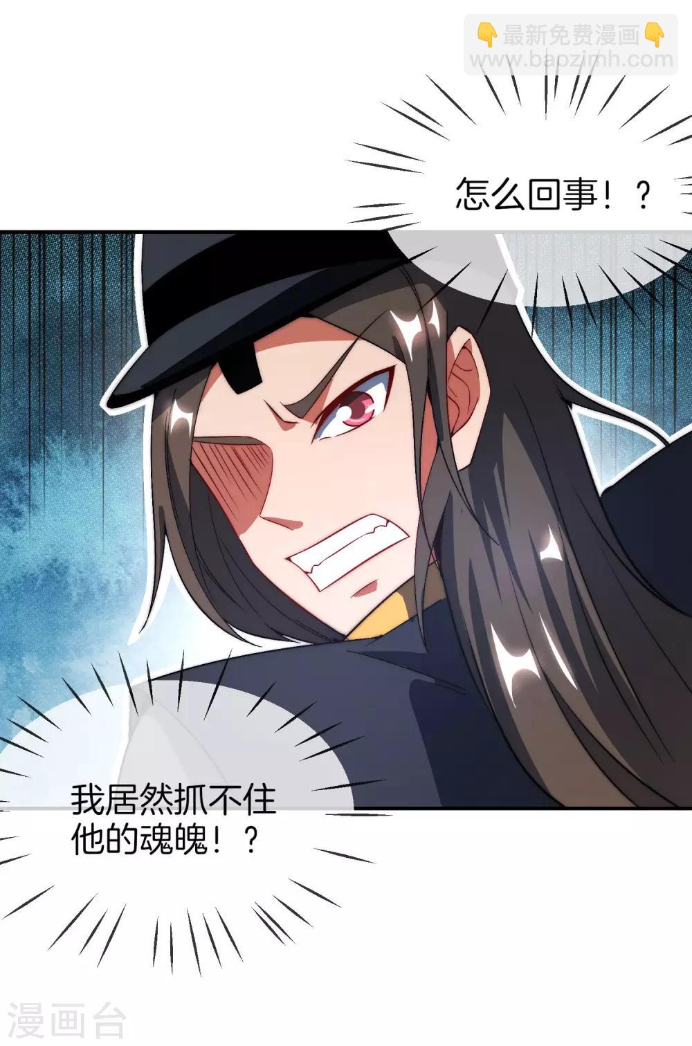 第21话 无耻道人？？26