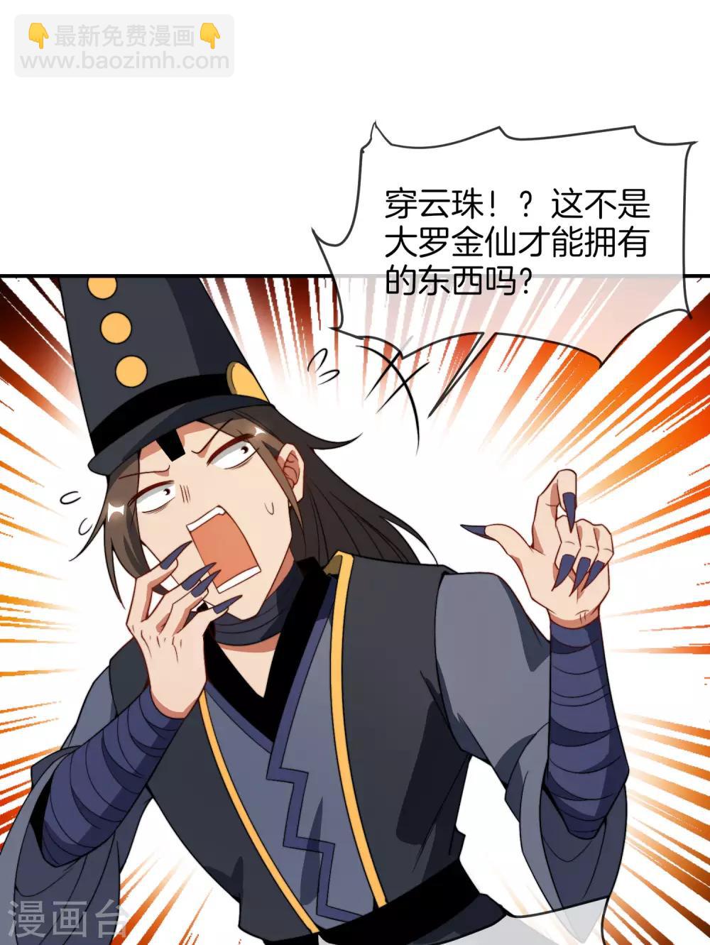 第21话 无耻道人？？29