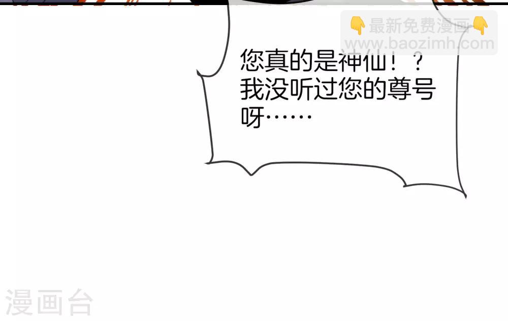 第21话 无耻道人？？30