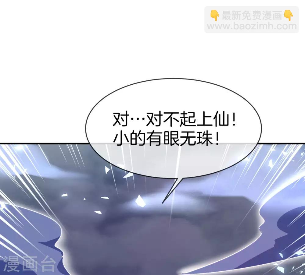第21话 无耻道人？？33