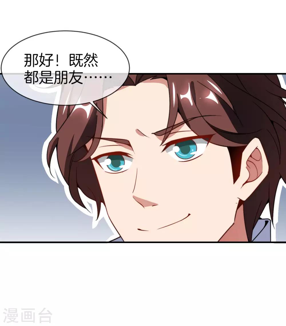 第21话 无耻道人？？35