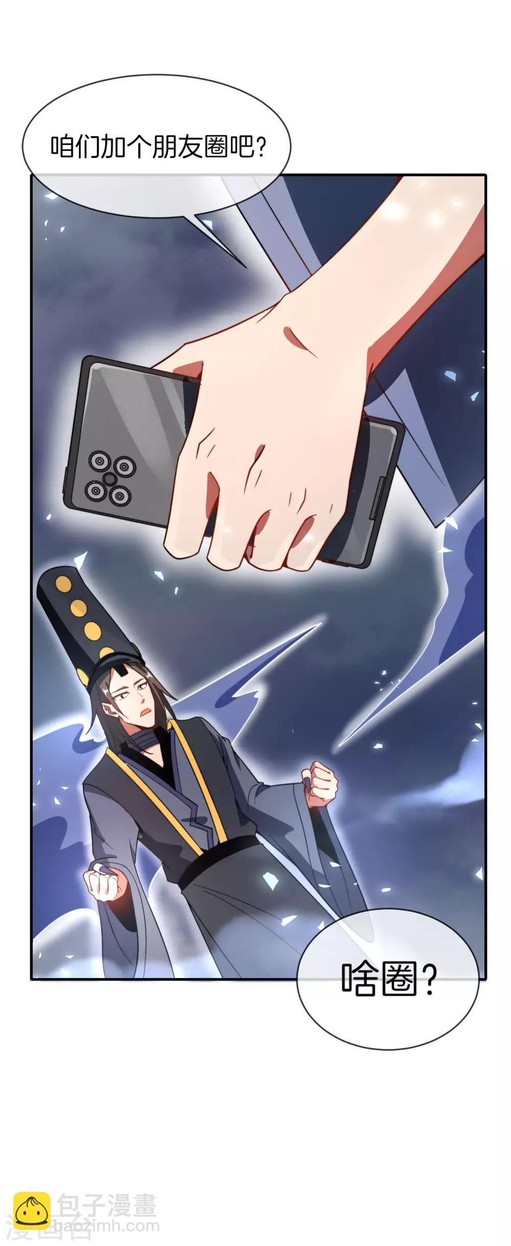 第21话 无耻道人？？36
