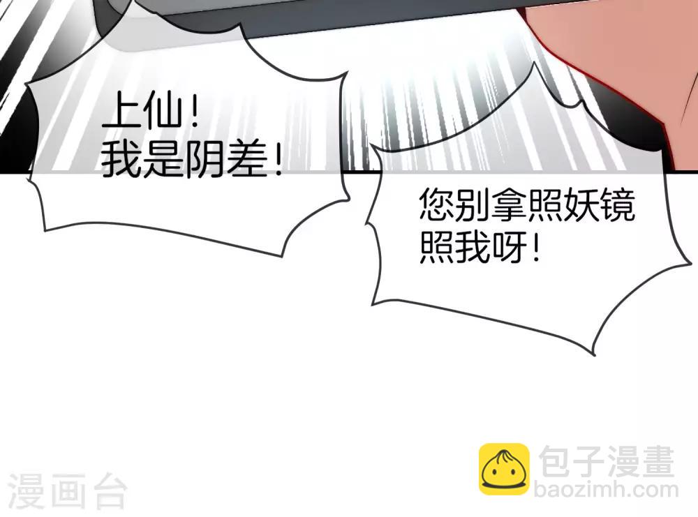 第21话 无耻道人？？39