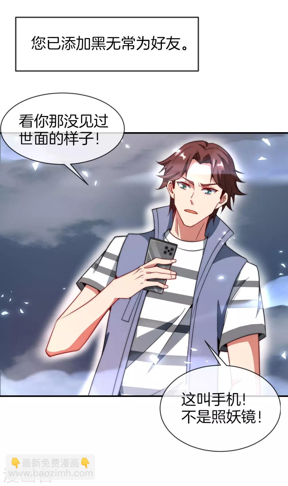 第21话 无耻道人？？40
