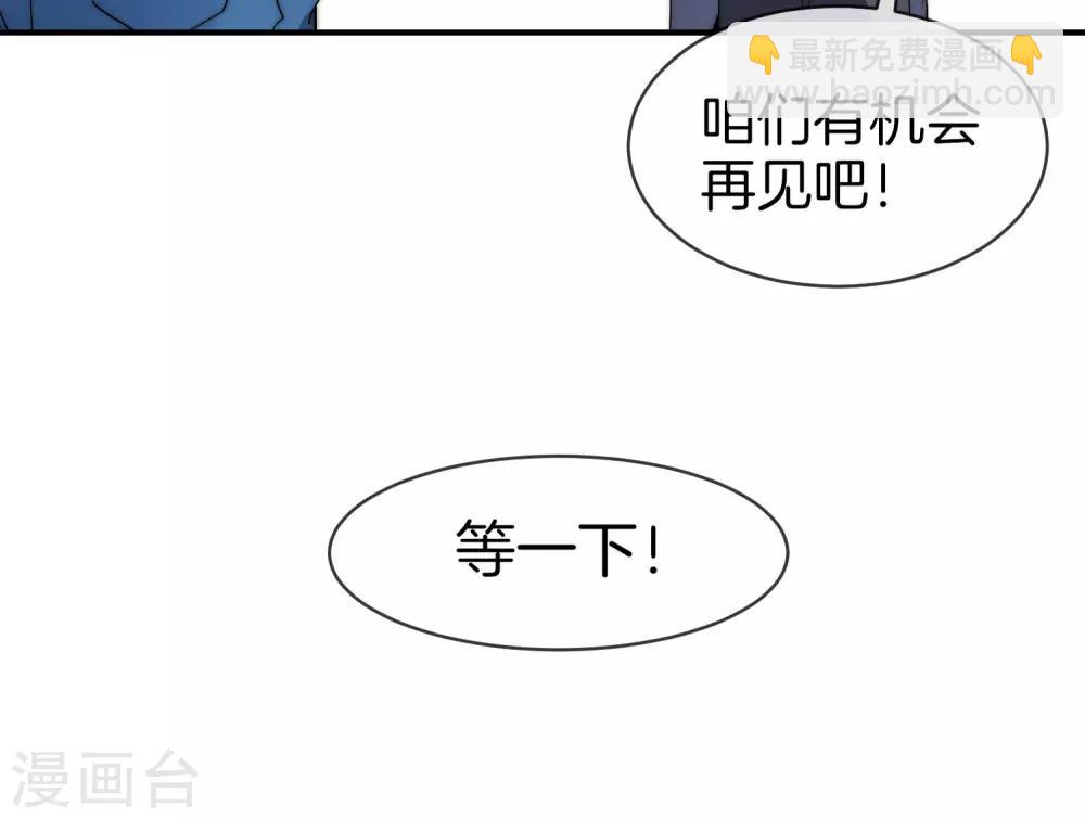 第21话 无耻道人？？42